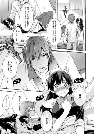 Maid Cinderella ~ Goshujin-sama Ha Tenen Do S~ Page #14