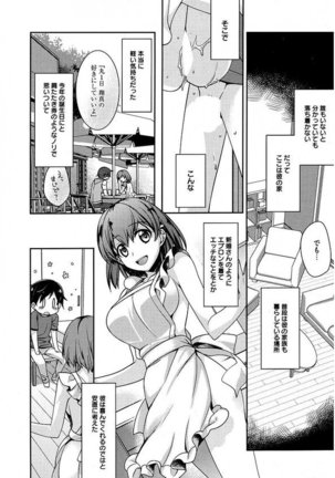 Maid Cinderella ~ Goshujin-sama Ha Tenen Do S~ Page #69