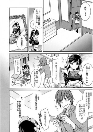 Maid Cinderella ~ Goshujin-sama Ha Tenen Do S~ - Page 5