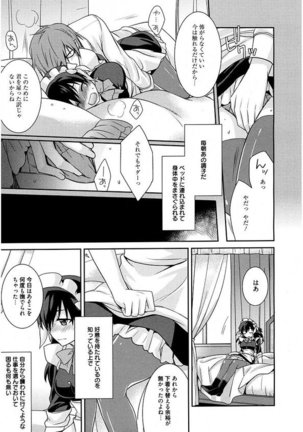 Maid Cinderella ~ Goshujin-sama Ha Tenen Do S~ - Page 10