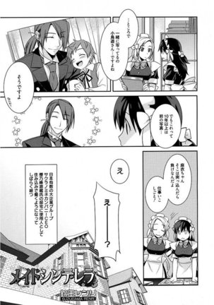 Maid Cinderella ~ Goshujin-sama Ha Tenen Do S~ Page #46