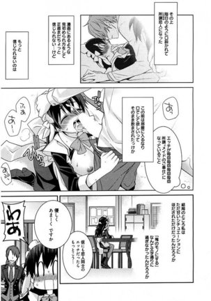 Maid Cinderella ~ Goshujin-sama Ha Tenen Do S~ Page #28