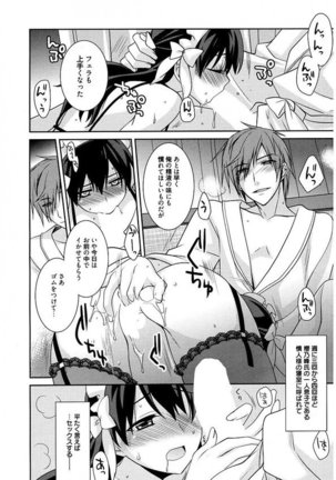 Maid Cinderella ~ Goshujin-sama Ha Tenen Do S~ Page #25