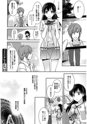 Maid Cinderella ~ Goshujin-sama Ha Tenen Do S~ Page #63