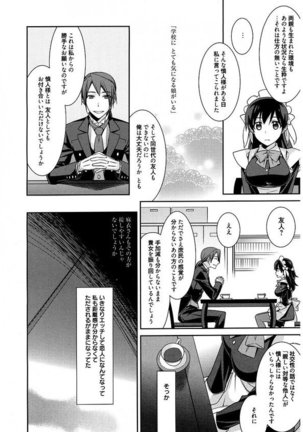 Maid Cinderella ~ Goshujin-sama Ha Tenen Do S~ Page #31