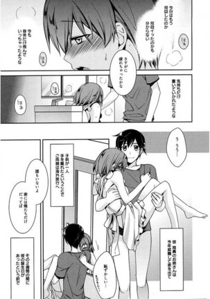 Maid Cinderella ~ Goshujin-sama Ha Tenen Do S~ Page #68