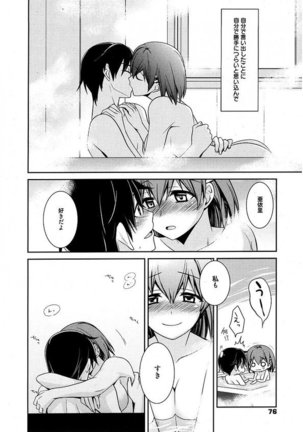 Maid Cinderella ~ Goshujin-sama Ha Tenen Do S~ Page #75