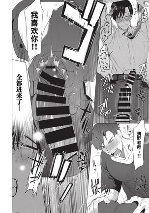 Sensei wa Benki ja arimasen Page #17