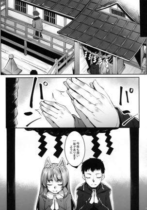 Okitsune Winter Page #22