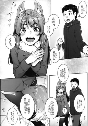 Okitsune Winter Page #5