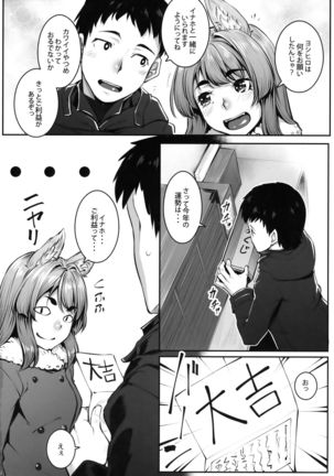 Okitsune Winter Page #23