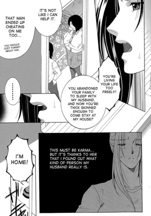 Boku no Katei Chijou act. 2-4 My Family Passion - Page 70