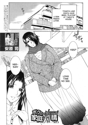 Boku no Katei Chijou act. 2-4 My Family Passion - Page 29