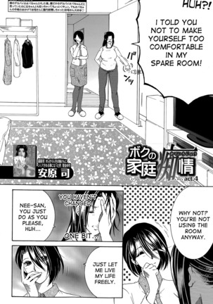 Boku no Katei Chijou act. 2-4 My Family Passion - Page 69