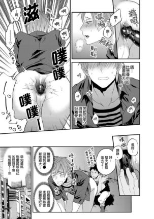 Watanabe Yuu  xxx Danyu Hajimemashita. | 渡边优（23岁）、开始做xxx男优。1-6 完结 Page #70