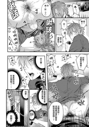 Watanabe Yuu  xxx Danyu Hajimemashita. | 渡边优（23岁）、开始做xxx男优。1-6 完结 - Page 98