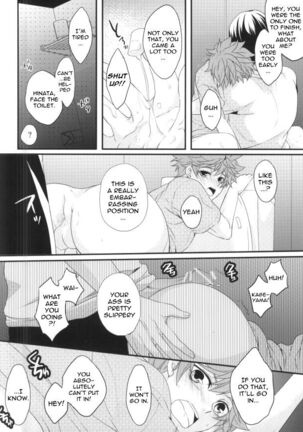 Koko de omae to issho wa okashii daro! | If I'm Seen With You, I'd Be Weird - Page 9