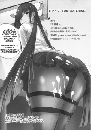 Hayashimo Shibari Page #24