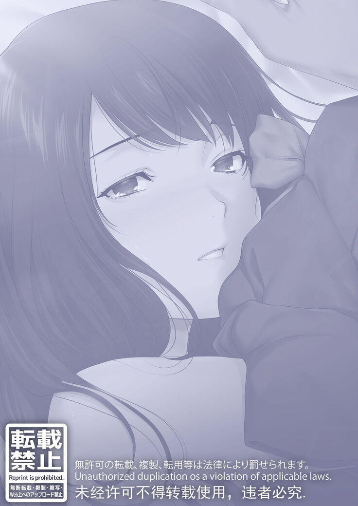 Mebae Netorase, Netorareru.