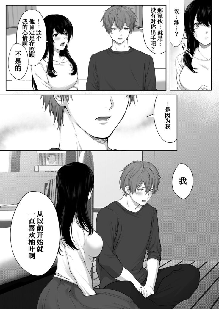 Mebae Netorase, Netorareru.