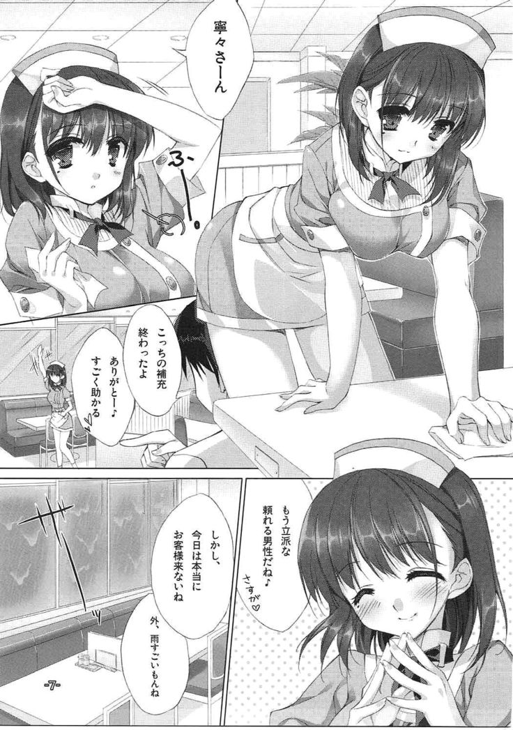 Shoukai Shimasu. Kore ga Ore no Kanojo desu.