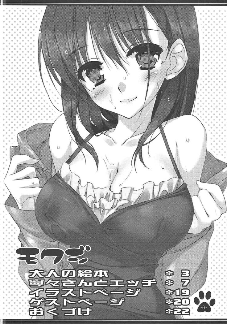 Shoukai Shimasu. Kore ga Ore no Kanojo desu.