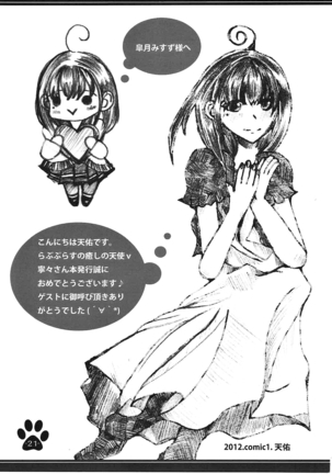 Shoukai Shimasu. Kore ga Ore no Kanojo desu. Page #20