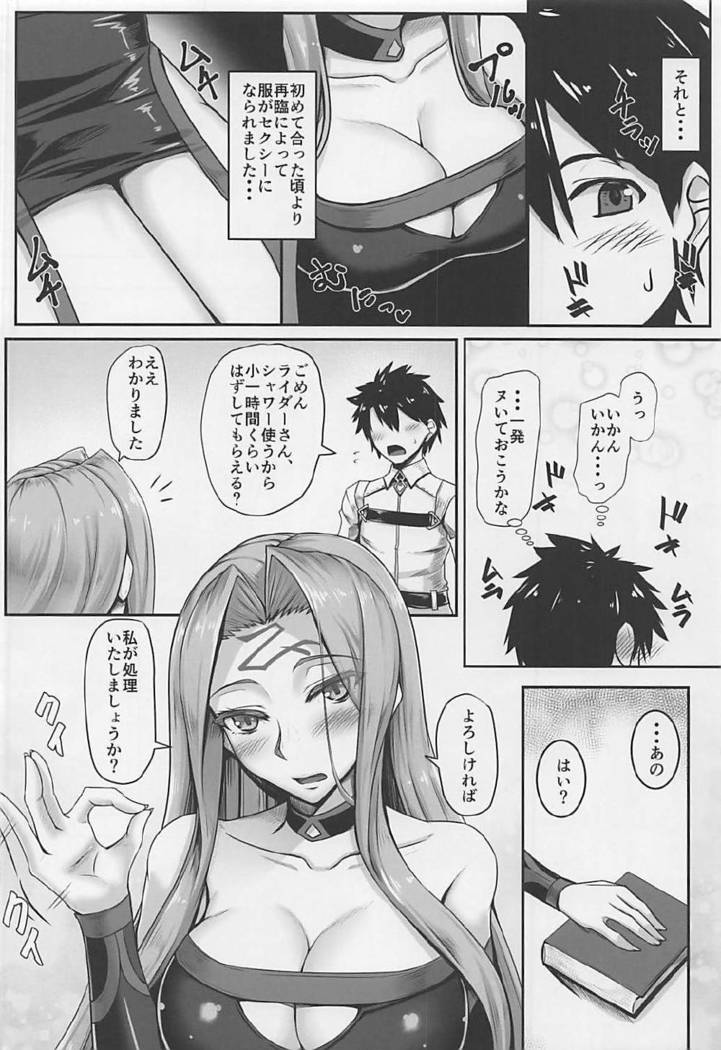 Kizuna MAX Rider-san
