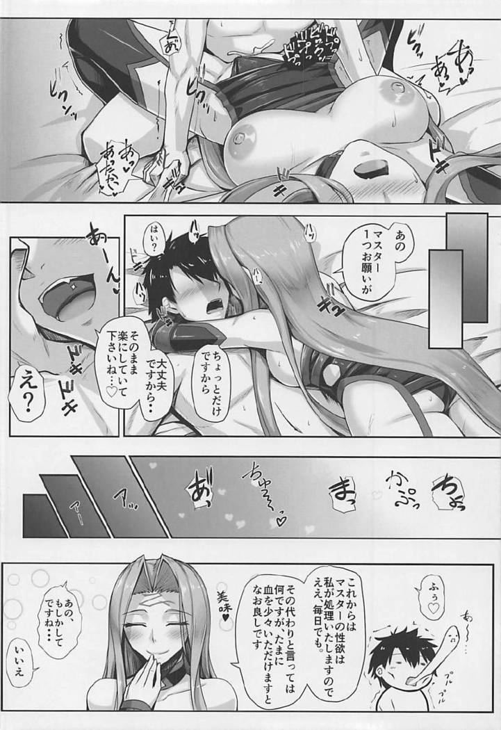 Kizuna MAX Rider-san