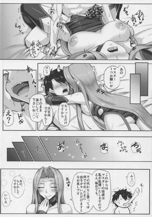 Kizuna MAX Rider-san - Page 19