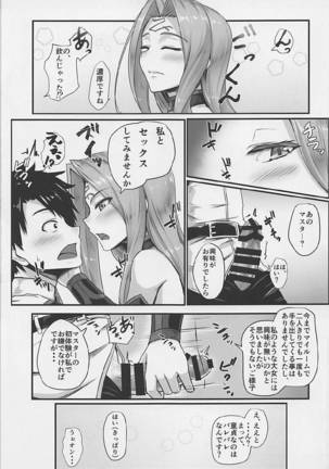 Kizuna MAX Rider-san Page #10