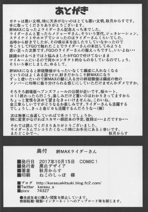 Kizuna MAX Rider-san - Page 21