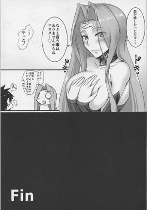 Kizuna MAX Rider-san Page #20