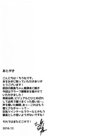 Deutsch Kuubo no Otoshikata - Page 24