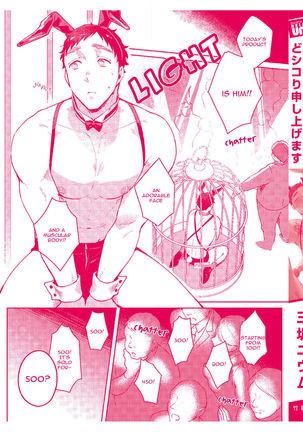 Usagi-chan, Doshikori Moushiagemasu Page #198