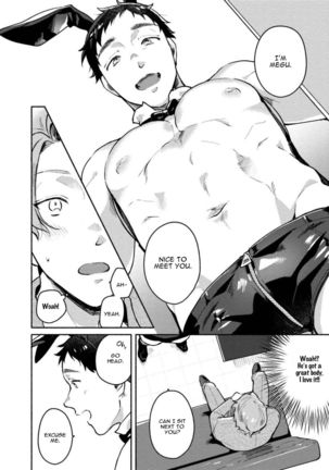Usagi-chan, Doshikori Moushiagemasu Page #16