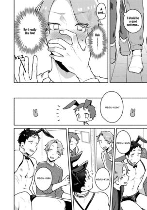 Usagi-chan, Doshikori Moushiagemasu Page #87