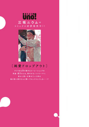 Usagi-chan, Doshikori Moushiagemasu Page #200