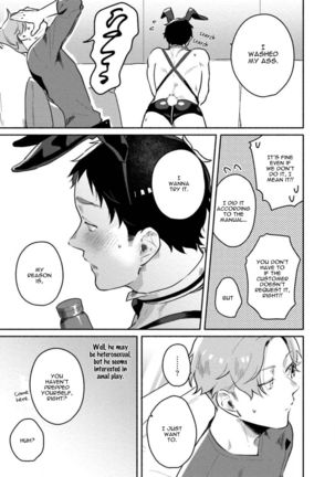 Usagi-chan, Doshikori Moushiagemasu Page #72