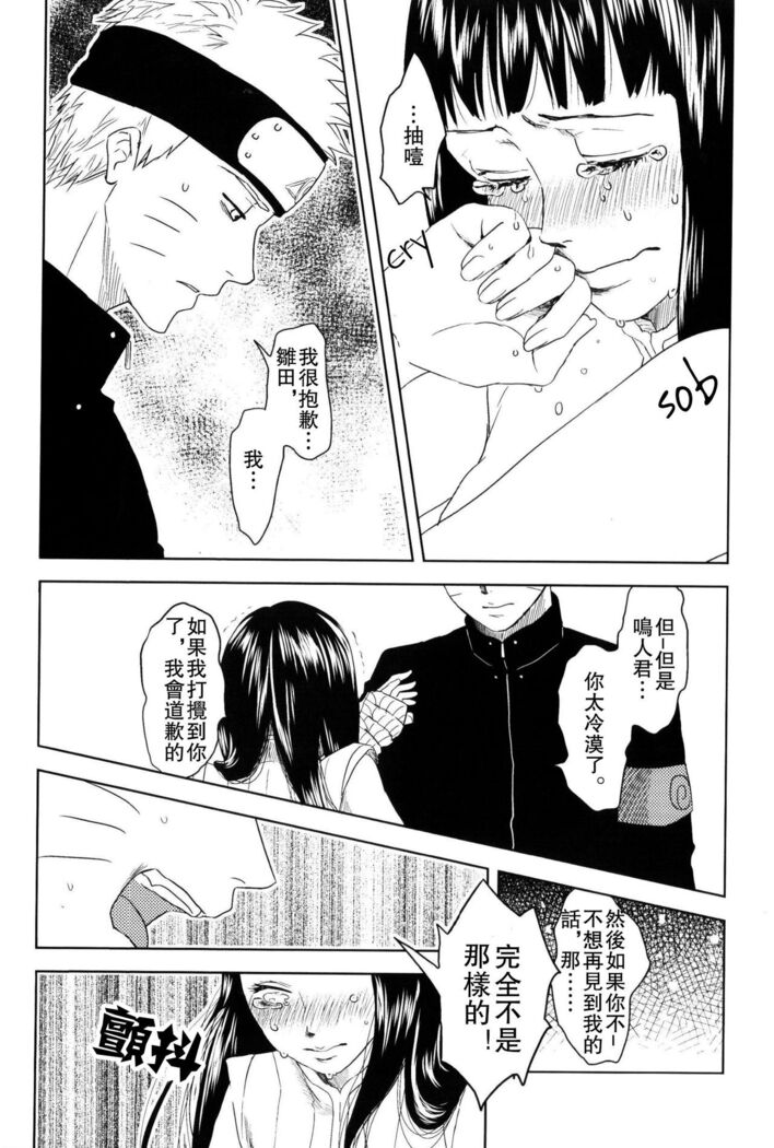 Junketsu Patience