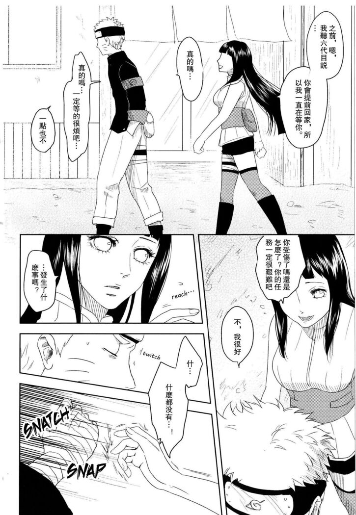 Junketsu Patience