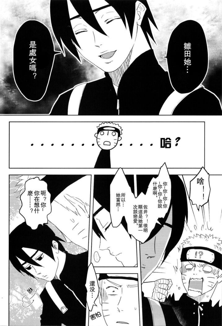 Junketsu Patience