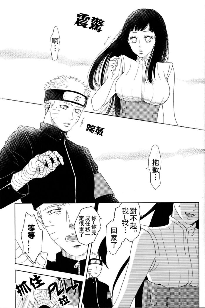 Junketsu Patience