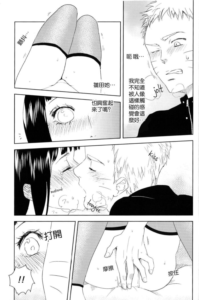 Junketsu Patience