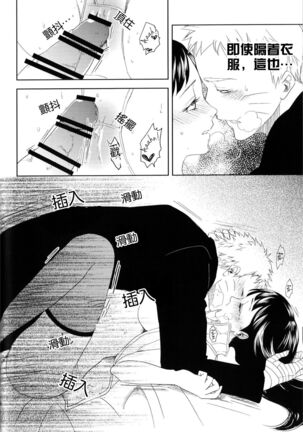 Junketsu Patience Page #36