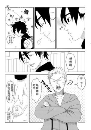 Junketsu Patience Page #42
