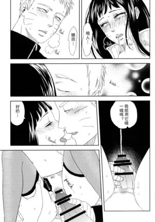 Junketsu Patience Page #35