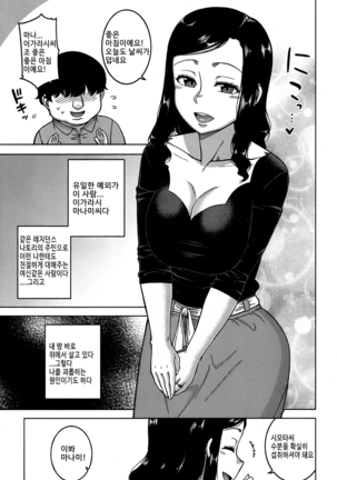 COMIC MILF 2019-04  夫婦仲調査員 부부사이 조사원