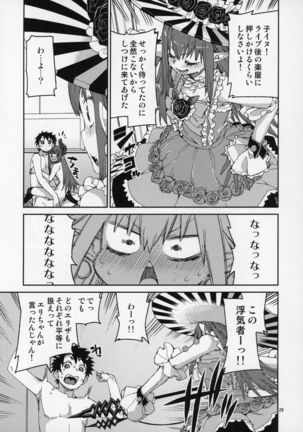 Halloween no Yoru wa Tokubetsu na... Page #31