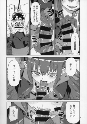 Halloween no Yoru wa Tokubetsu na... Page #8